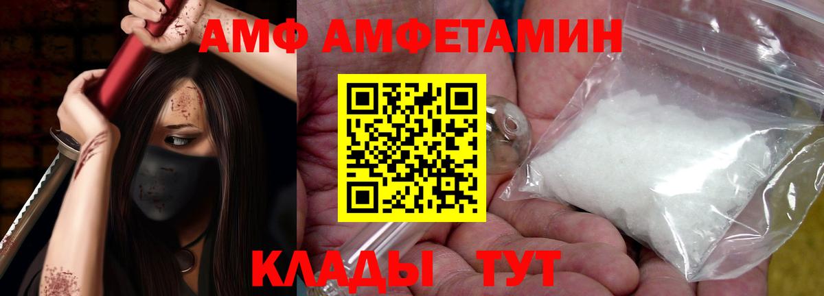 АМФЕТАМИН Розовый Нефтекумск