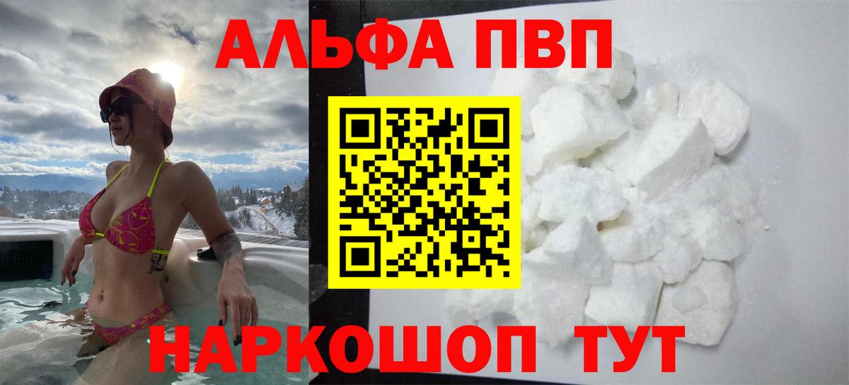 Alpha-PVP СК КРИС Нефтекумск