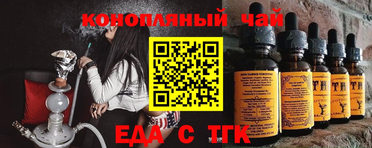 Нефтекумск  Печенье с ТГК марихуана  Вход с VPN 