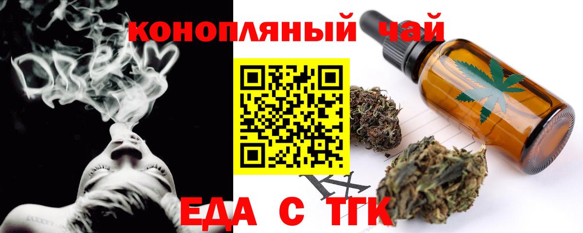 Печенье с ТГК марихуана Нефтекумск