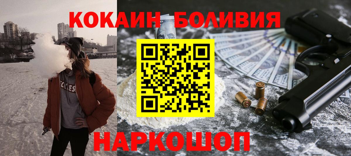 COCAIN 97% Нефтекумск