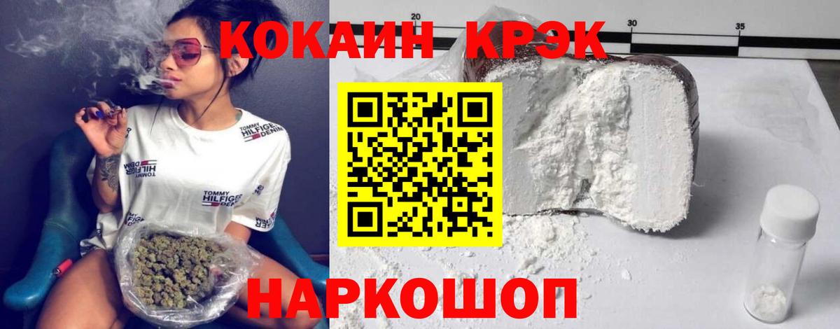 Кокаин 98%  Кокаин  Cocaine Перу  Нефтекумск  где купить наркоту  Вход с VPN 