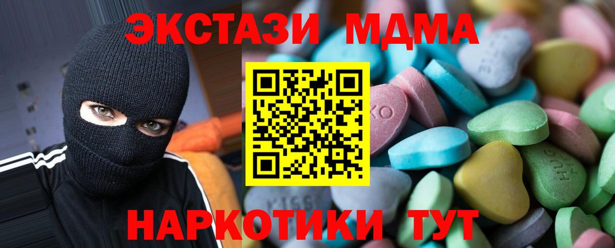 Нефтекумск  Ecstasy VHQ  Ecstasy  Вход с VPN  MEGA вход  ЭКСТАЗИ mix 