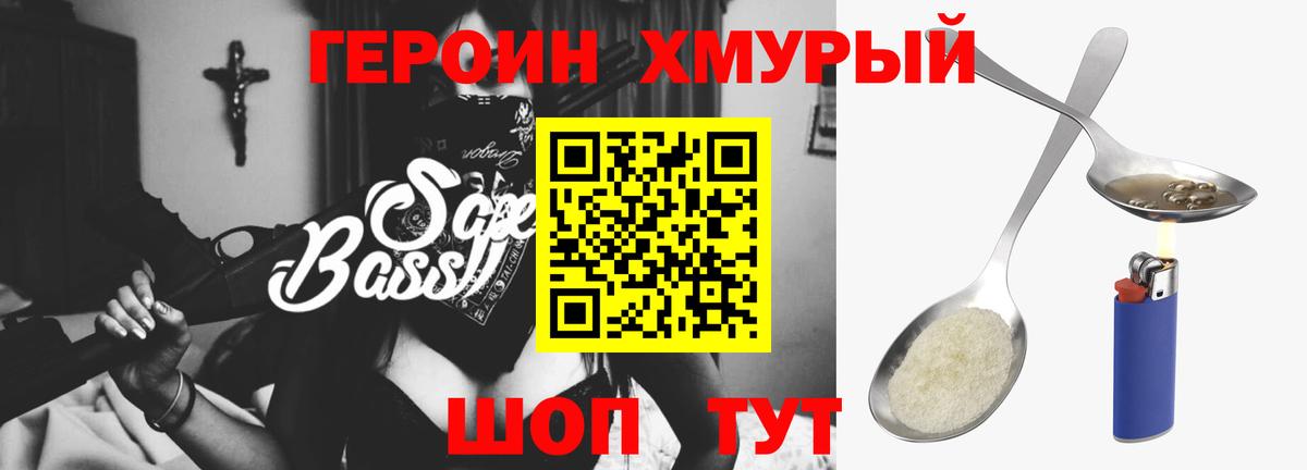 Героин белый Нефтекумск