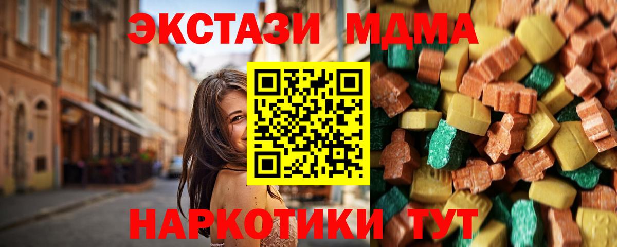 МДМА VHQ Нефтекумск