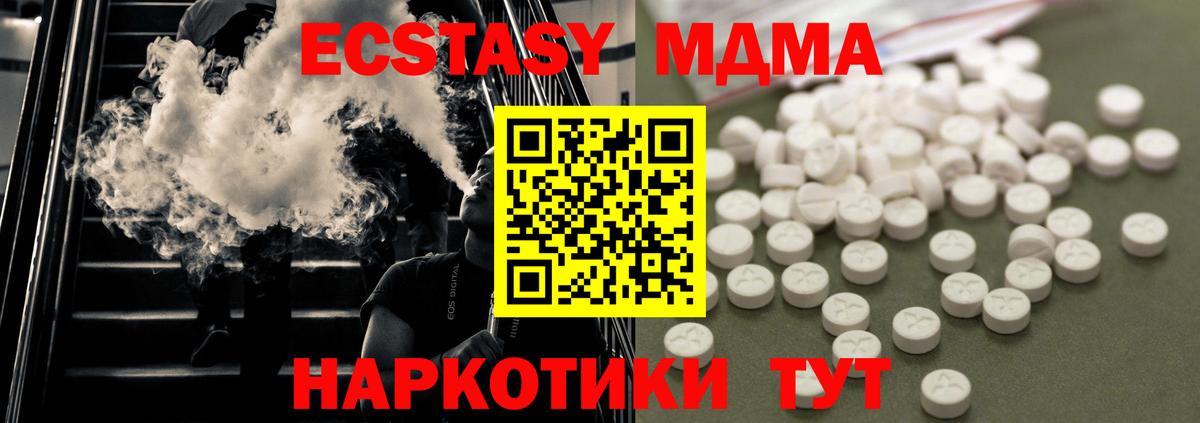 MDMA Molly  MDMA кристаллы  Нефтекумск  Вход с VPN 