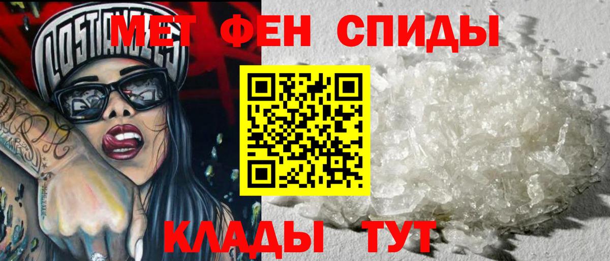 Метамфетамин мет Нефтекумск
